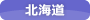 北海道地方キャッシュフロー経営講座実績・受講者の感想 北海道苫小牧