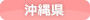 沖縄地方キャッシュフロー経営講座実績・受講者の感想 沖縄県宜野湾市