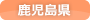 九州地方キャッシュフロー経営講座・予定 鹿児島県薩摩川内市